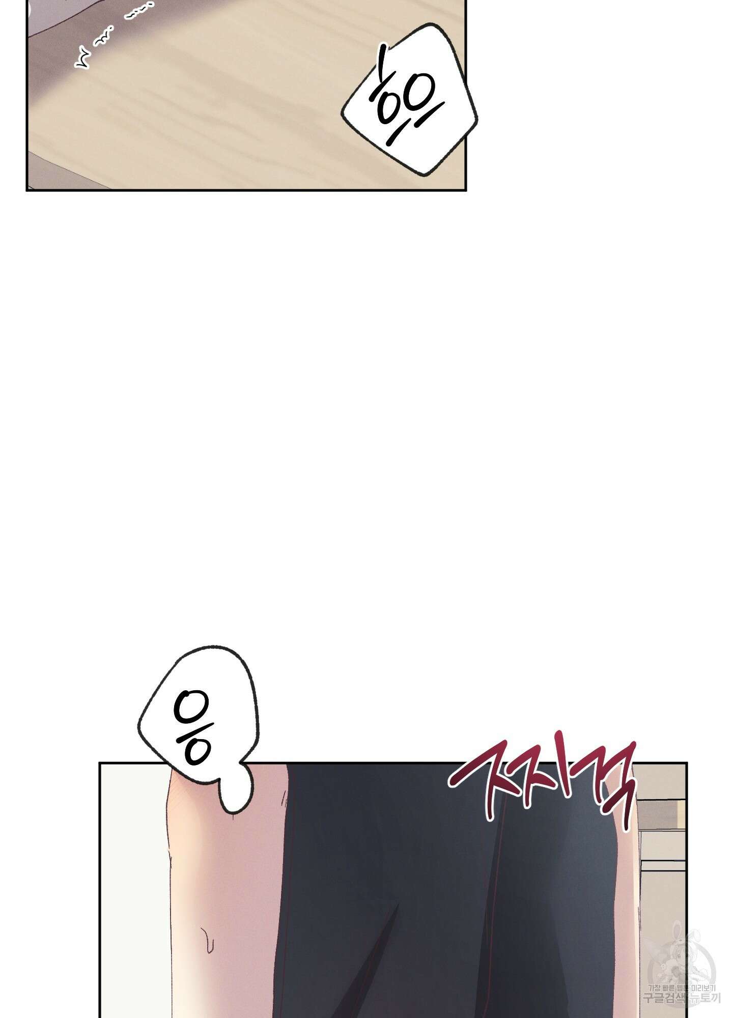 봄이 오는 소리 외전 2화 41