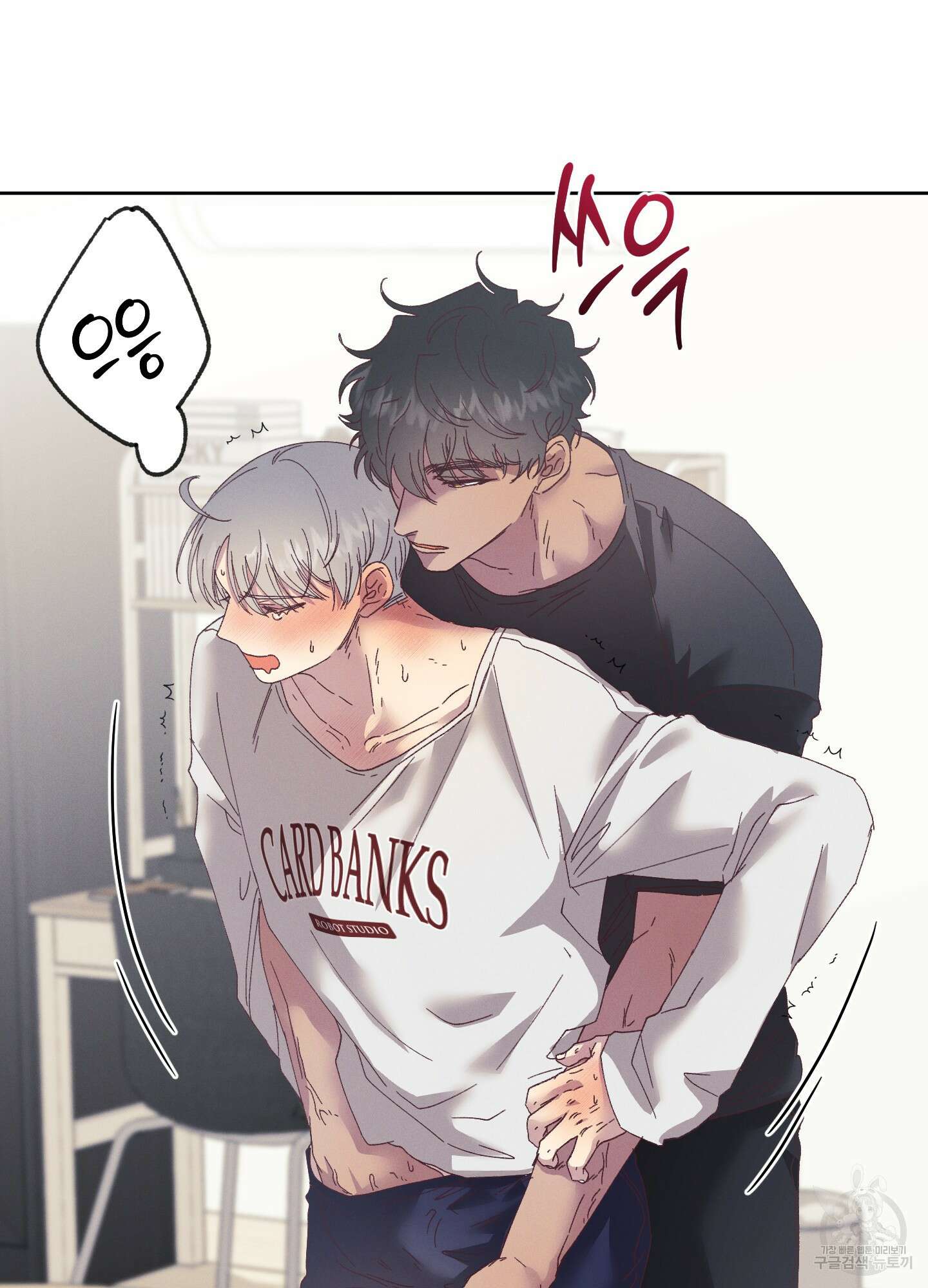 봄이 오는 소리 외전 2화 43