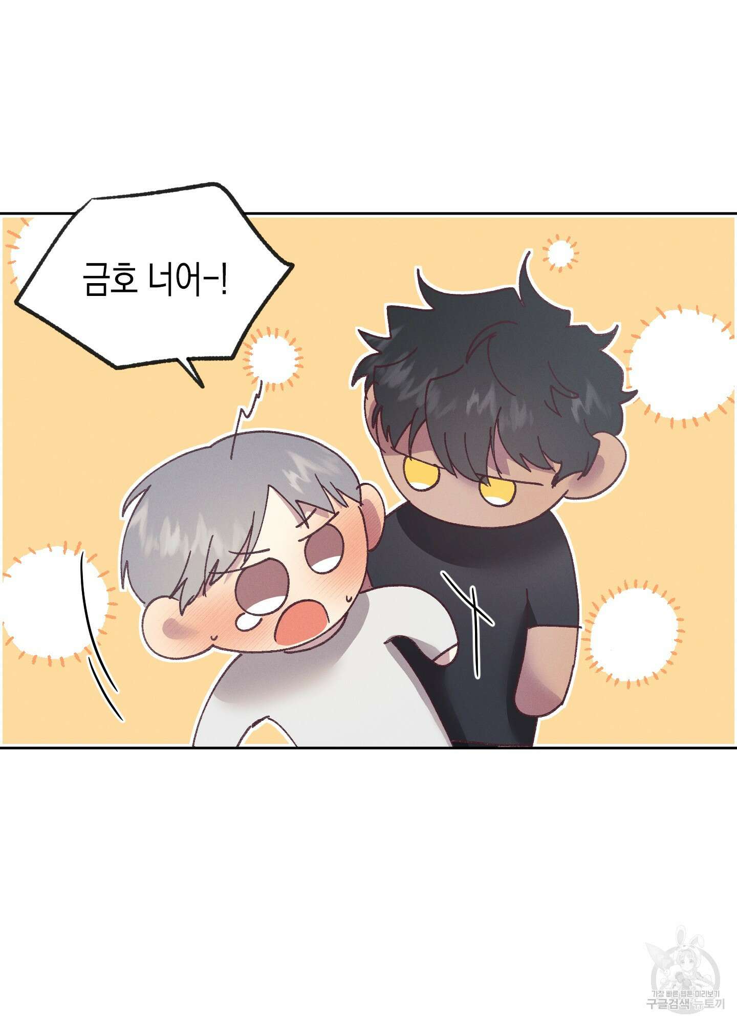 봄이 오는 소리 외전 2화 49