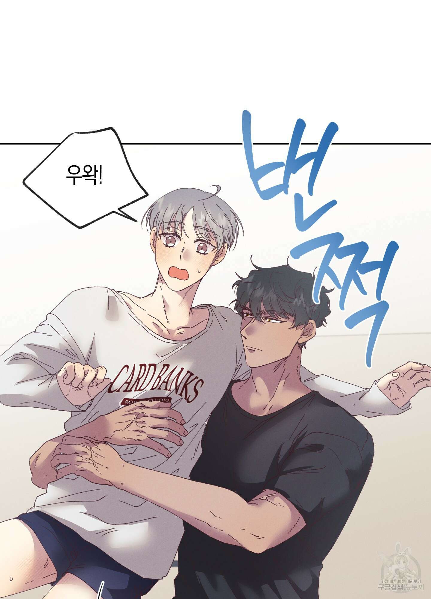 봄이 오는 소리 외전 2화 50