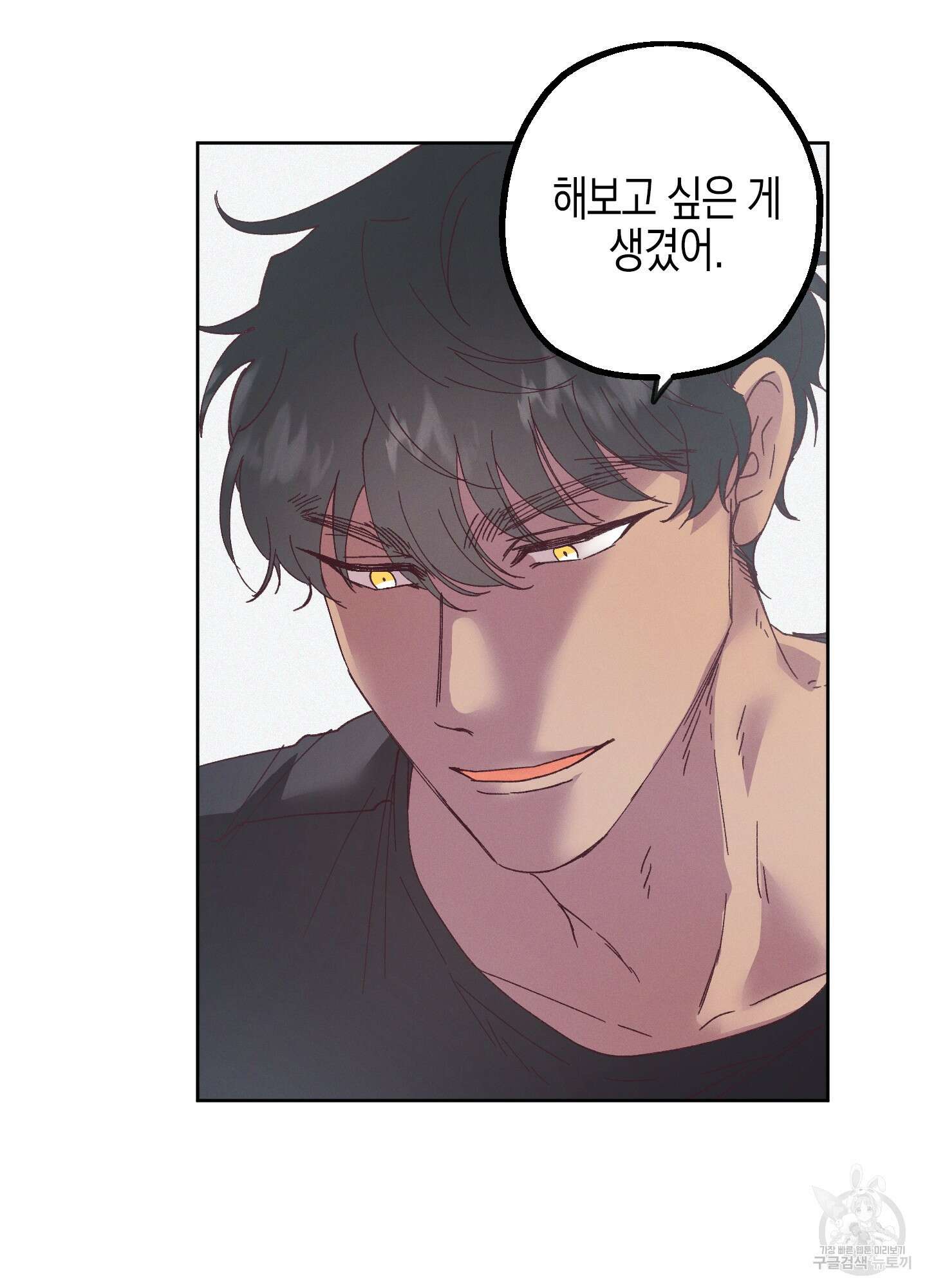 봄이 오는 소리 외전 2화 53
