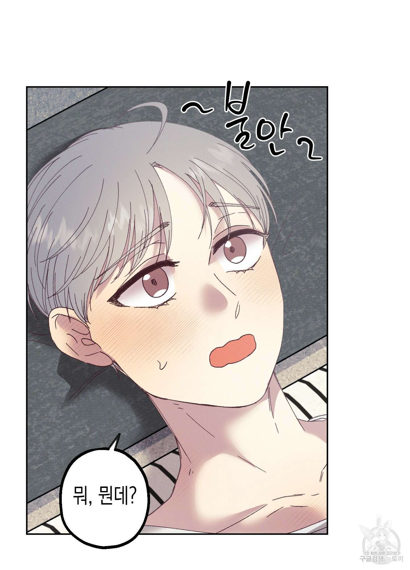 봄이 오는 소리 외전 2화 54