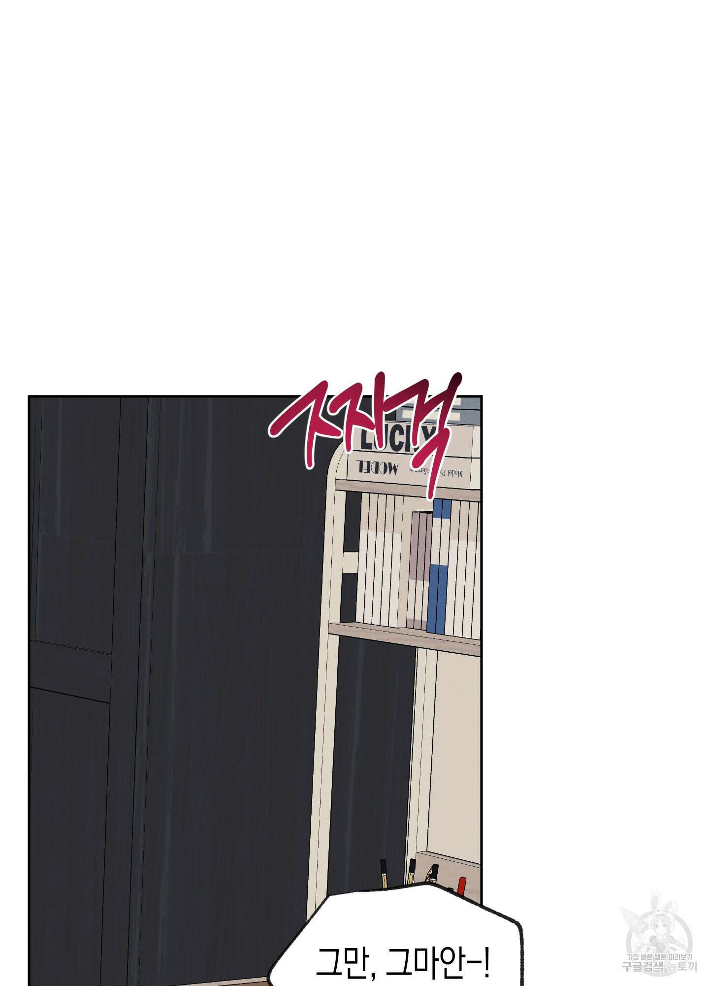 봄이 오는 소리 외전 2화 59