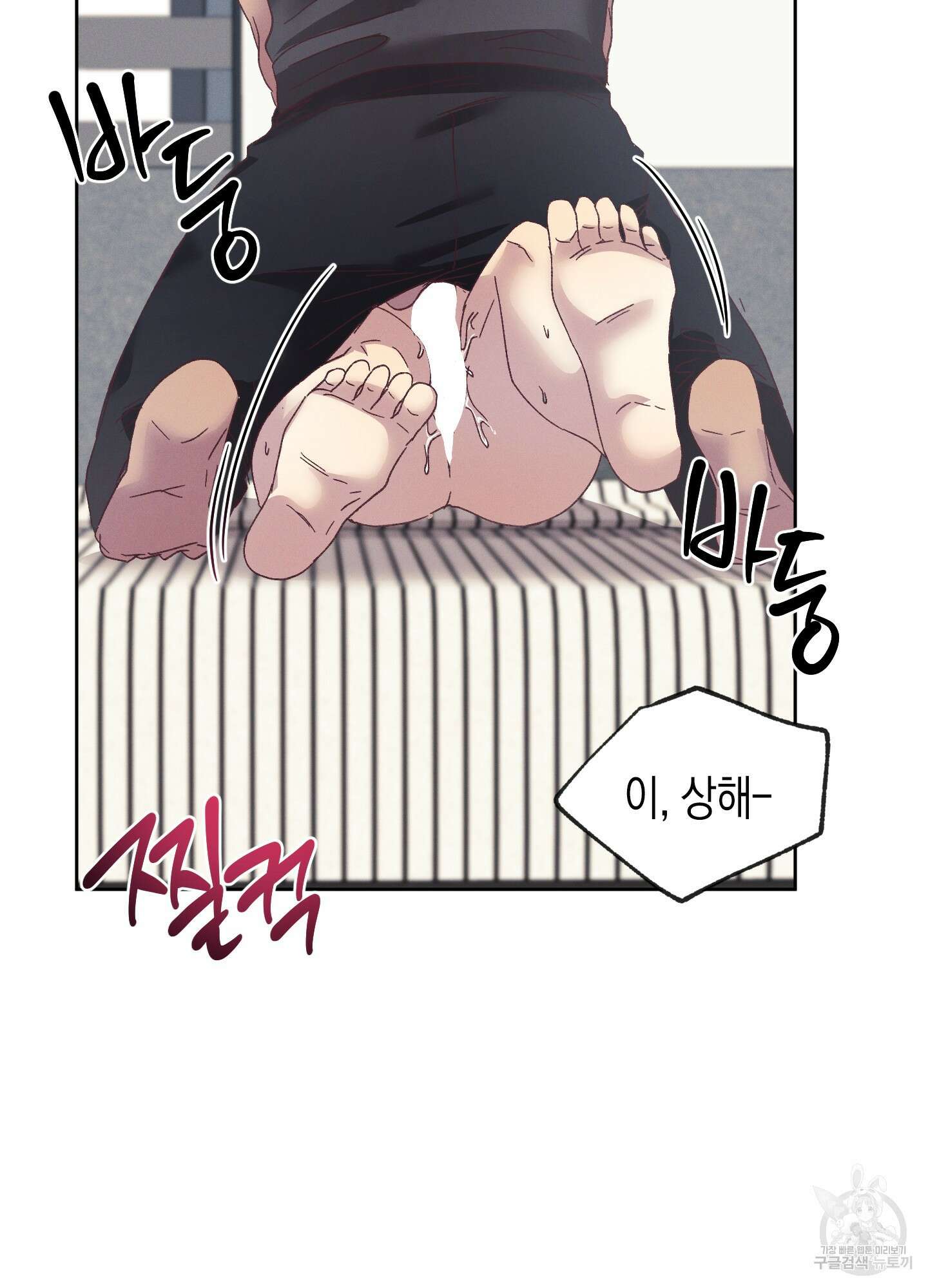 봄이 오는 소리 외전 2화 63