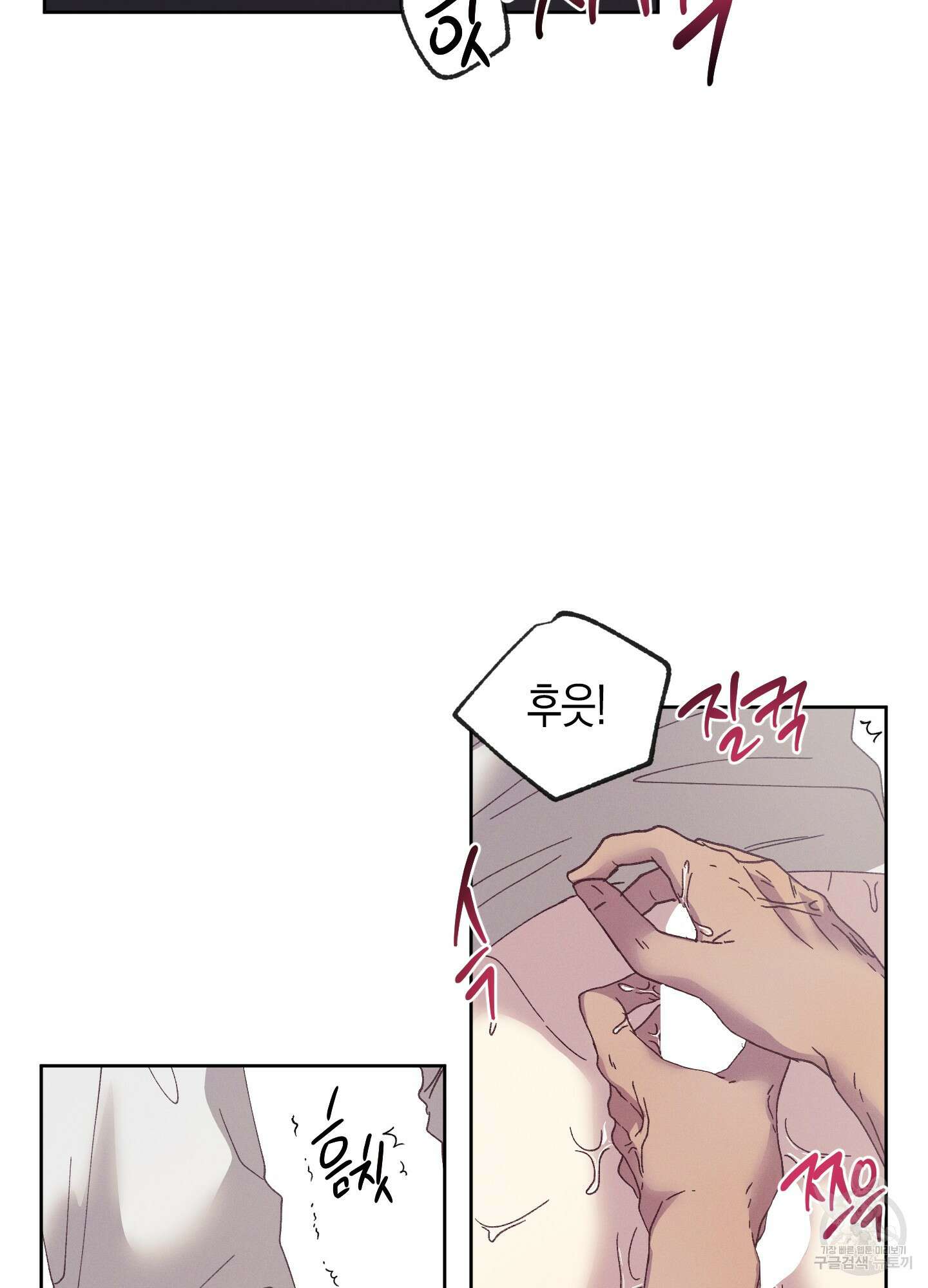 봄이 오는 소리 외전 2화 65