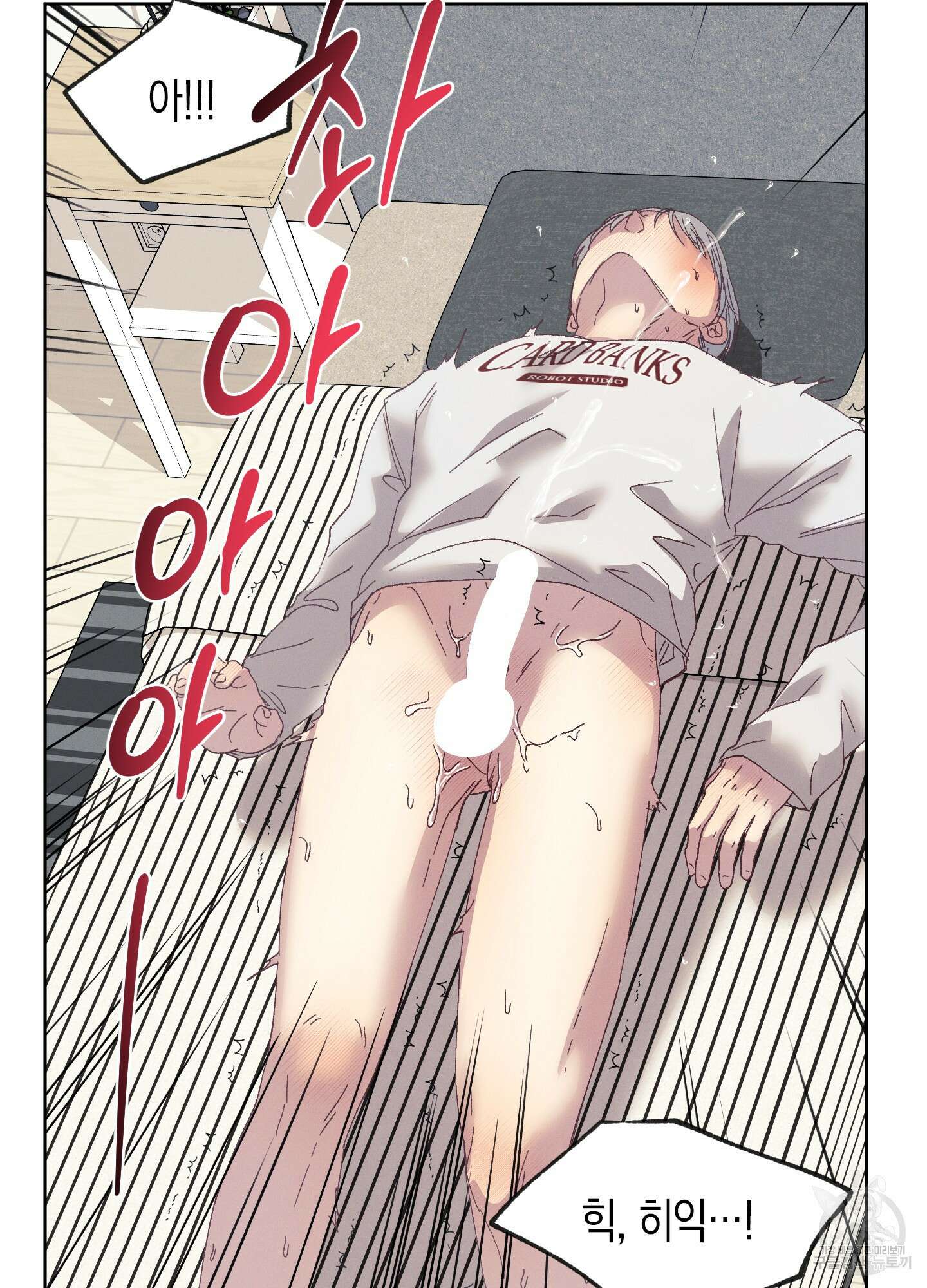 봄이 오는 소리 외전 2화 69