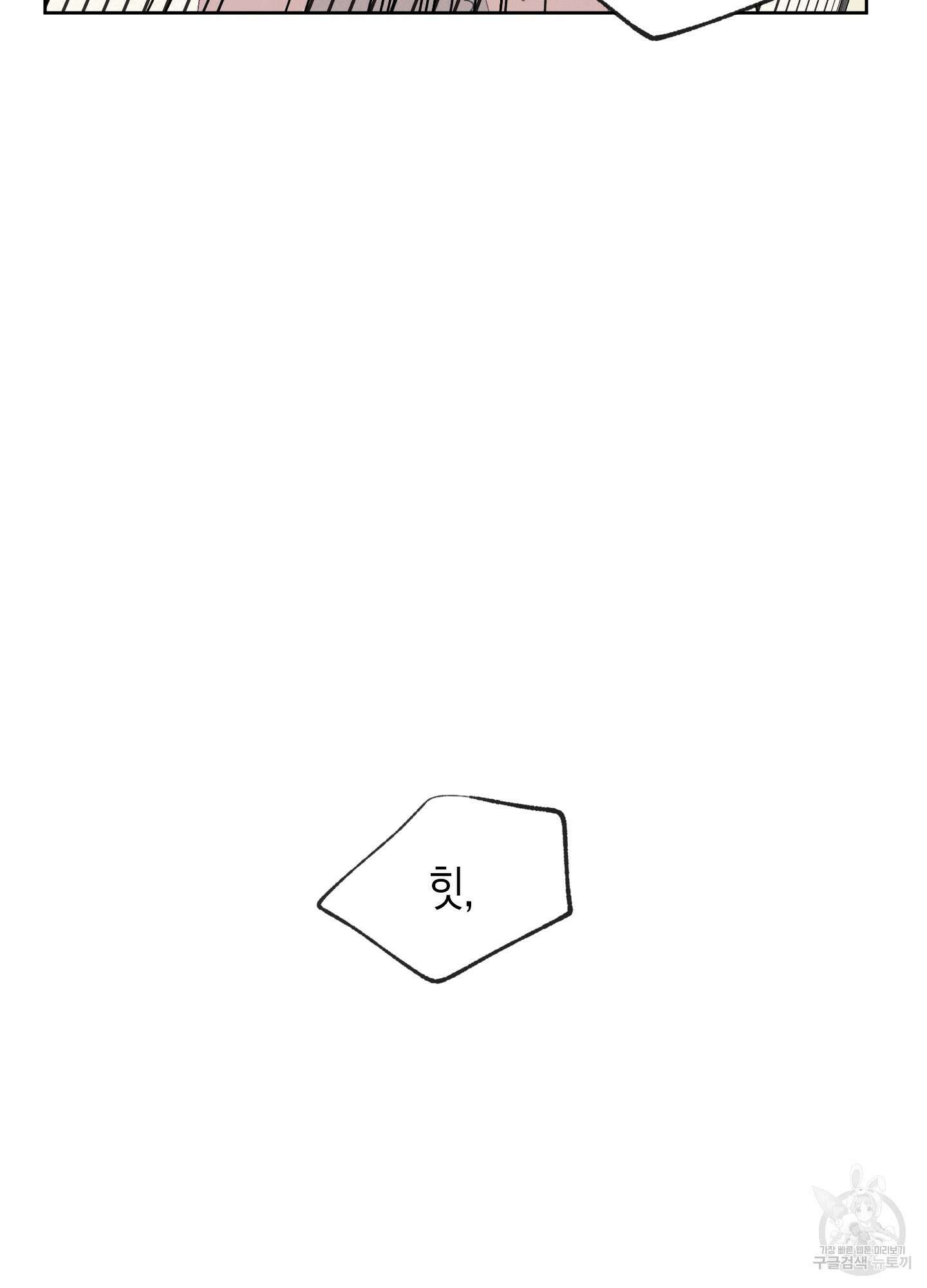 봄이 오는 소리 외전 2화 70