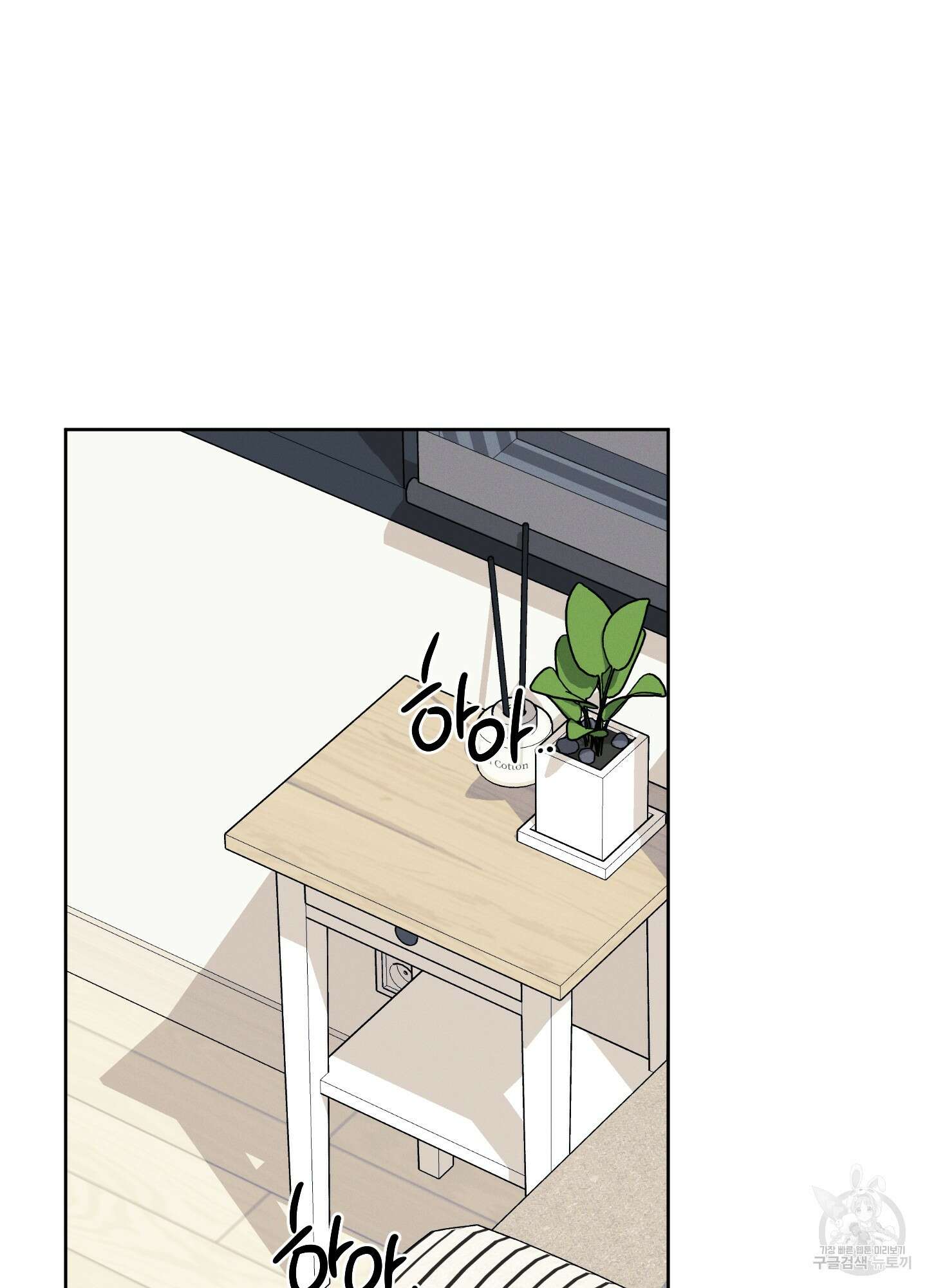 봄이 오는 소리 외전 2화 71