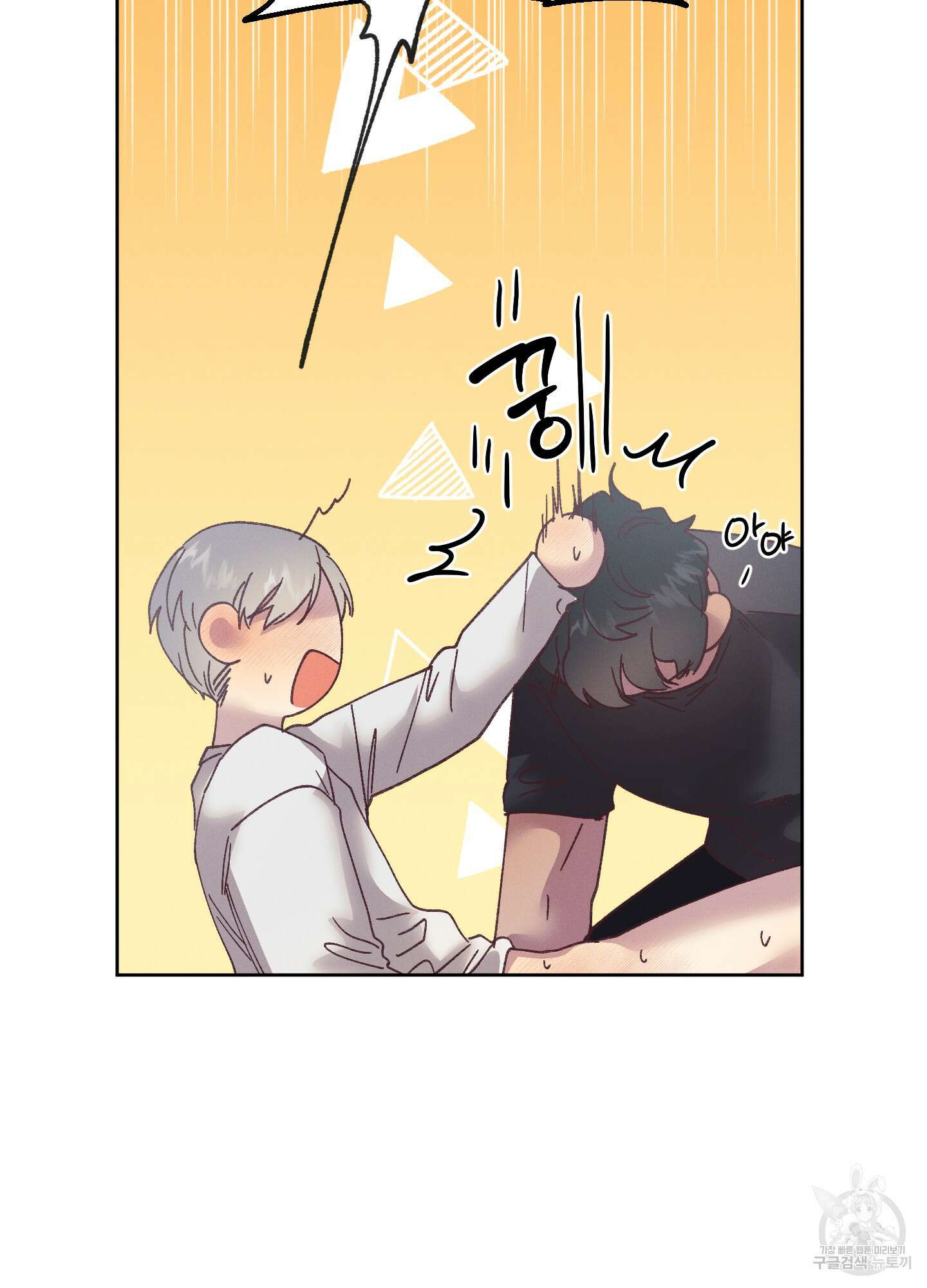 봄이 오는 소리 외전 2화 78