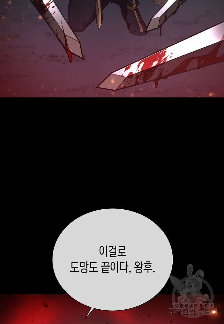 레벨업하기 싫은 천마님 15화 3