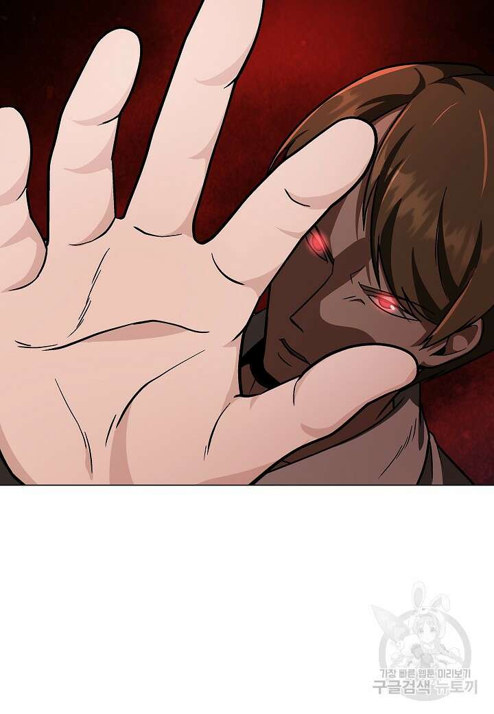 레벨업하기 싫은 천마님 15화 17