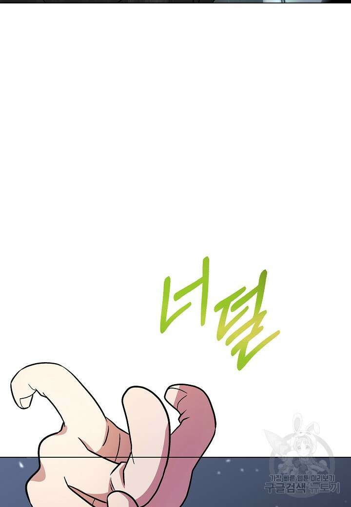 레벨업하기 싫은 천마님 15화 21