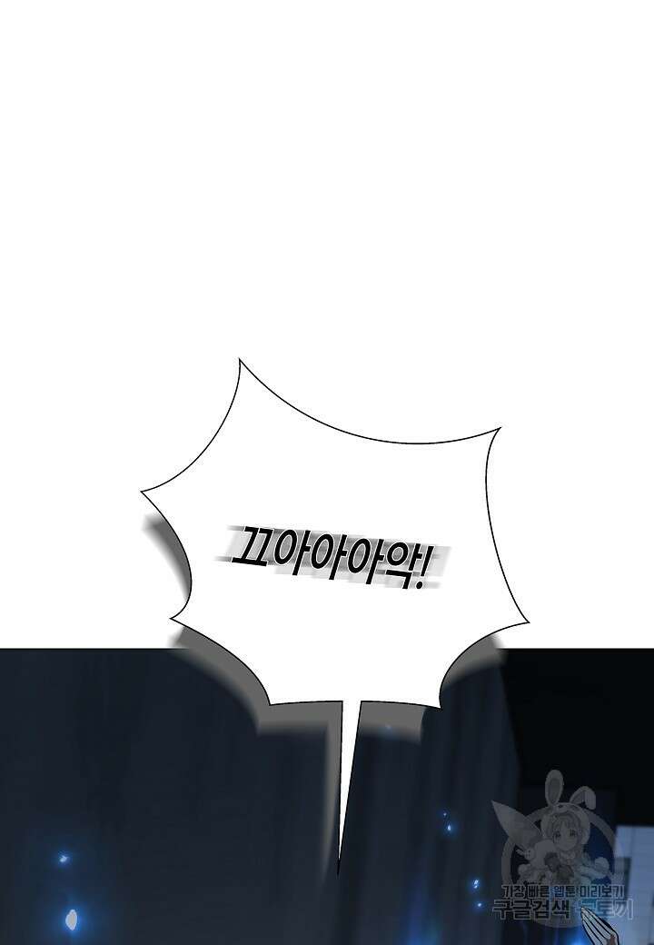 레벨업하기 싫은 천마님 15화 23