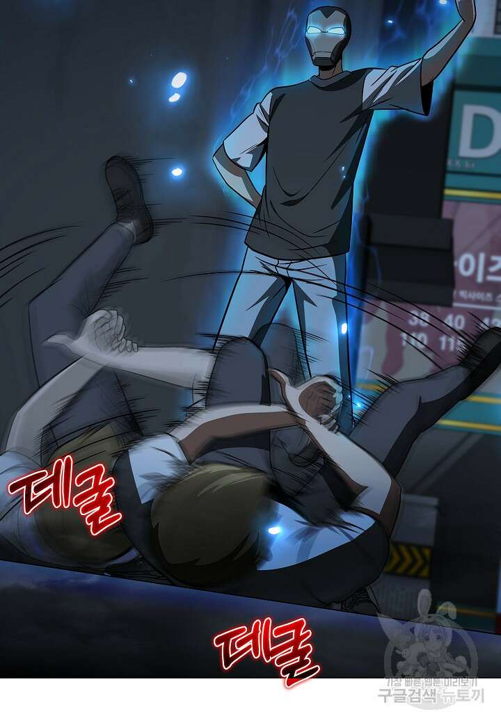 레벨업하기 싫은 천마님 15화 24