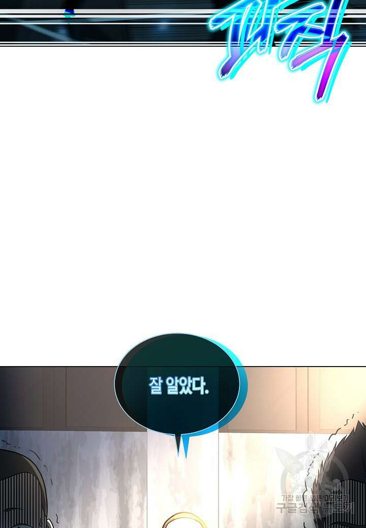 레벨업하기 싫은 천마님 15화 33
