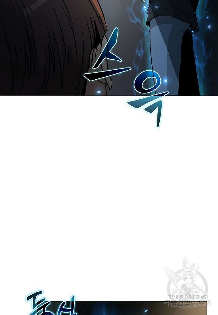 레벨업하기 싫은 천마님 15화 39