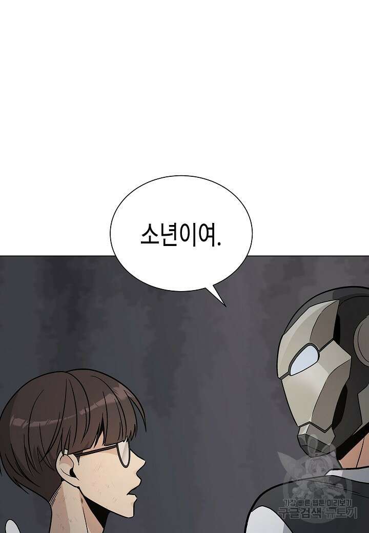 레벨업하기 싫은 천마님 15화 47