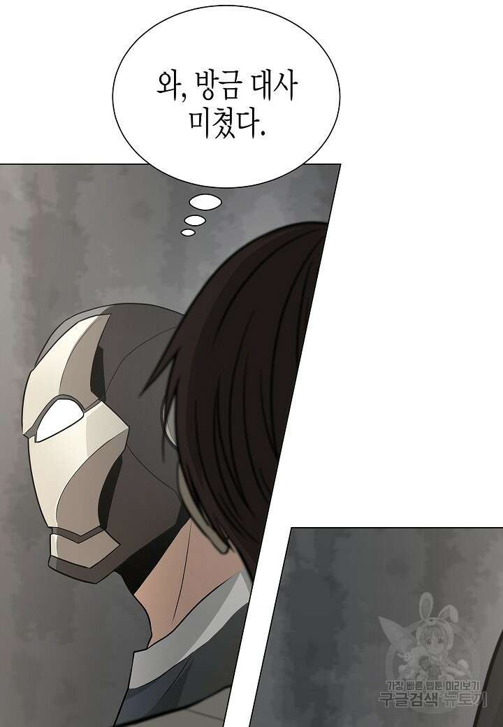 레벨업하기 싫은 천마님 15화 50