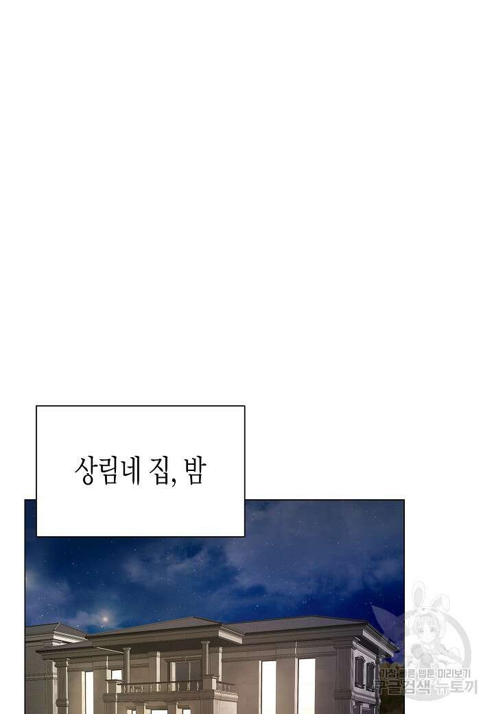 레벨업하기 싫은 천마님 15화 53