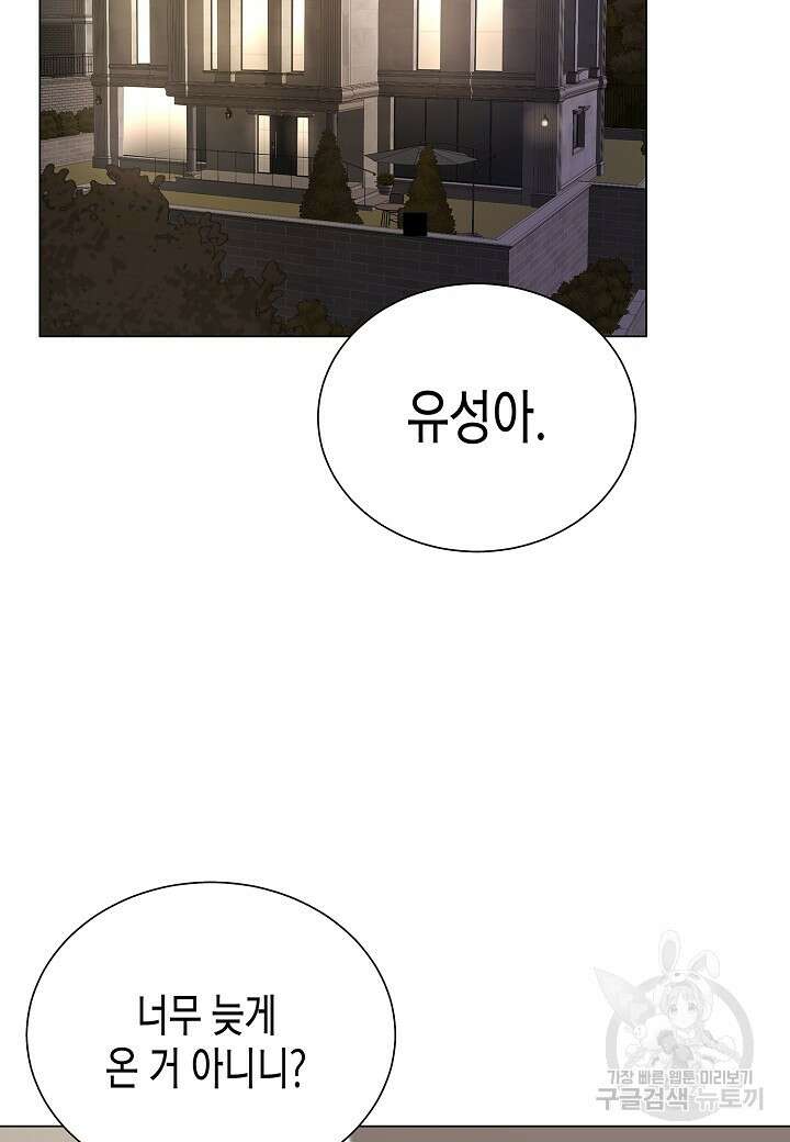 레벨업하기 싫은 천마님 15화 54