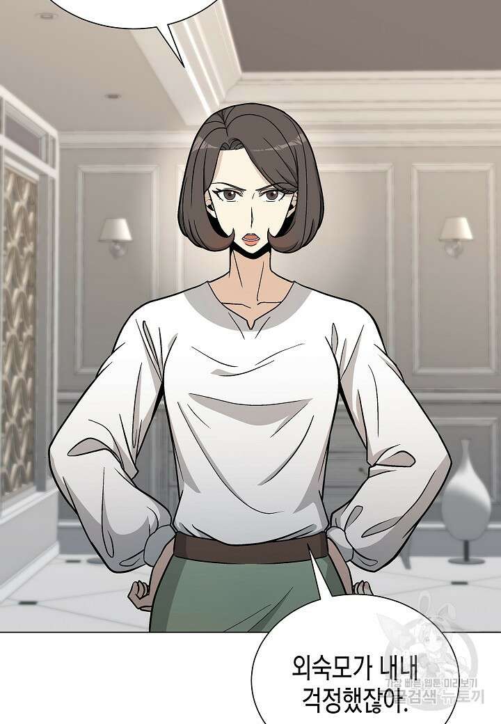 레벨업하기 싫은 천마님 15화 55
