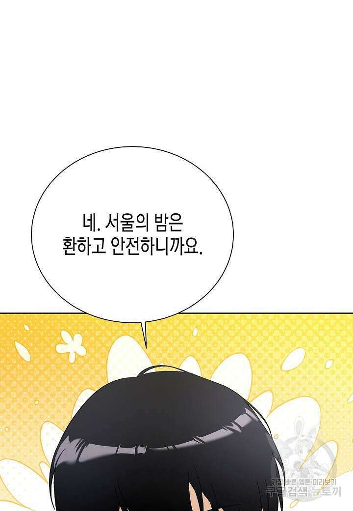 레벨업하기 싫은 천마님 15화 58