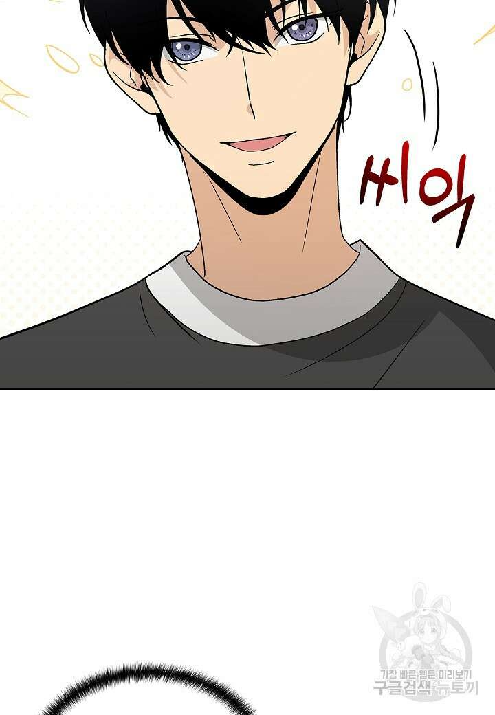 레벨업하기 싫은 천마님 15화 59