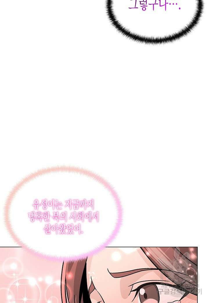 레벨업하기 싫은 천마님 15화 61