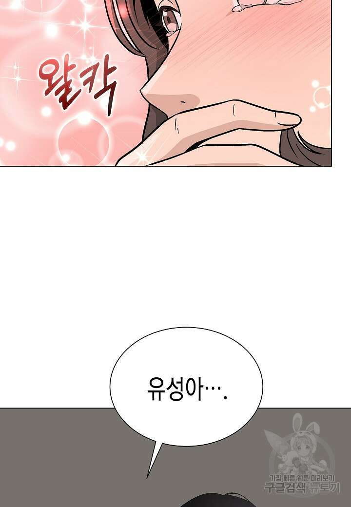 레벨업하기 싫은 천마님 15화 62