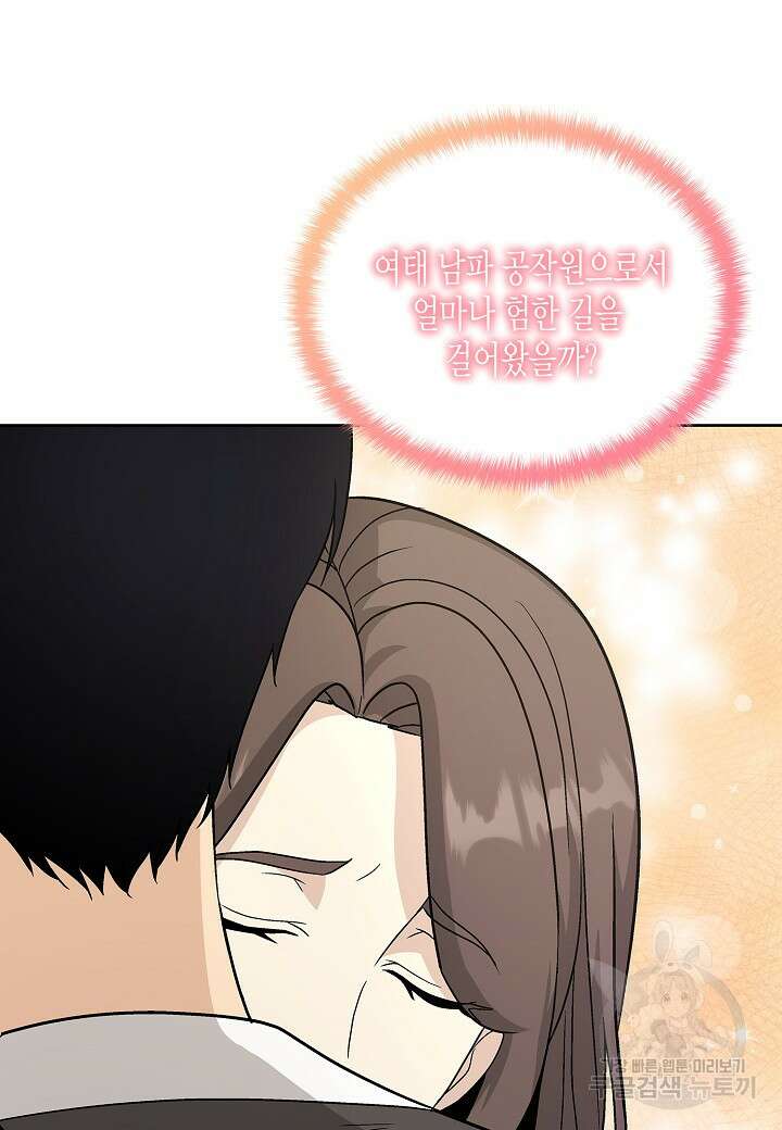 레벨업하기 싫은 천마님 15화 64