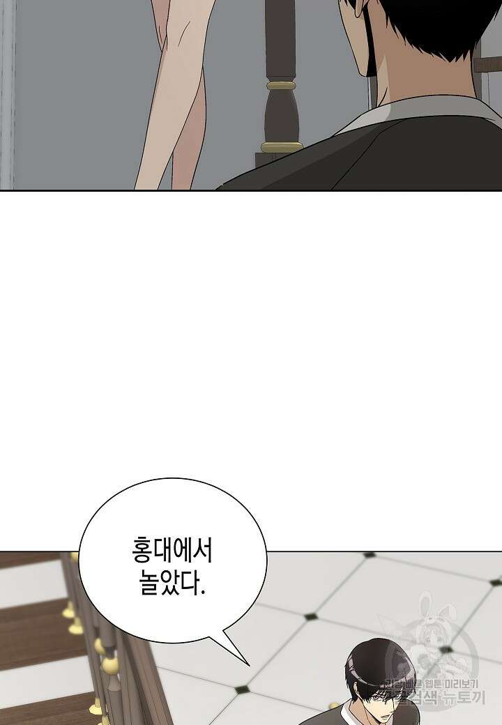레벨업하기 싫은 천마님 15화 70