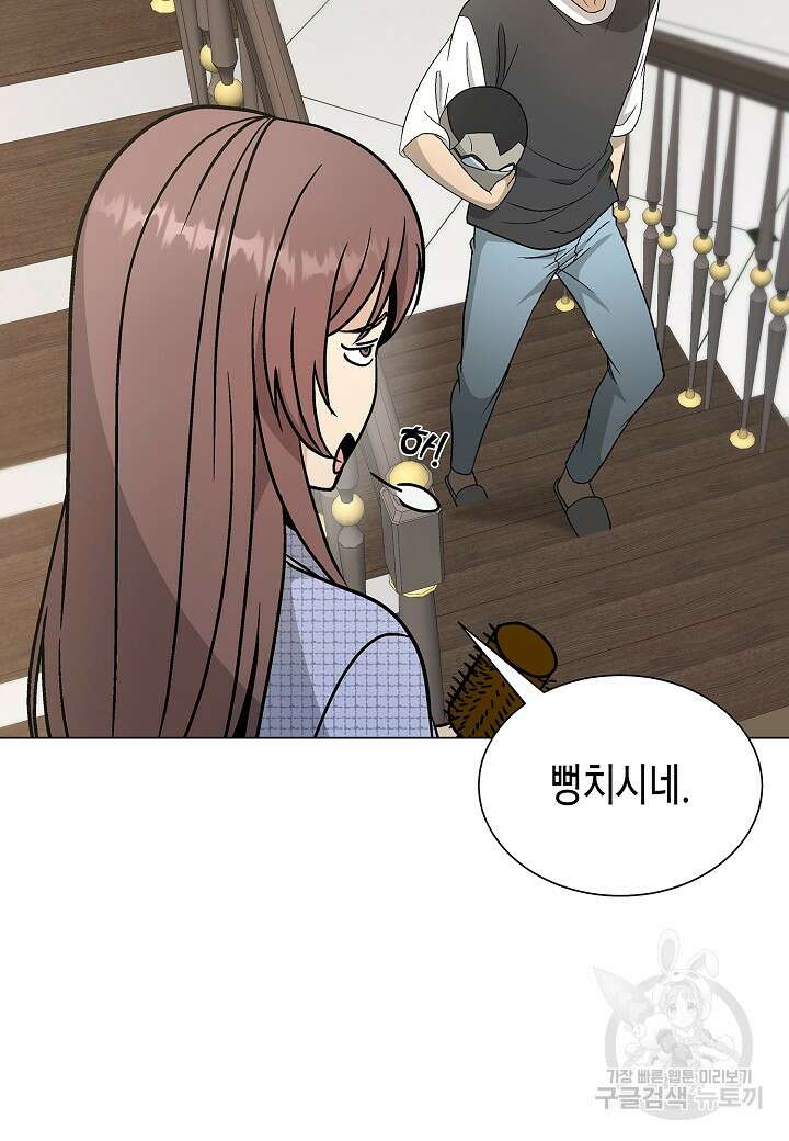 레벨업하기 싫은 천마님 15화 71