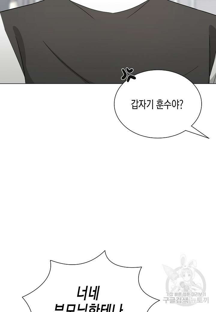 레벨업하기 싫은 천마님 15화 76