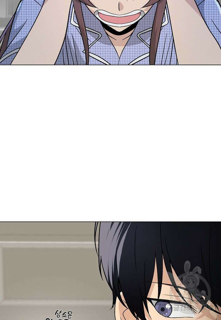 레벨업하기 싫은 천마님 15화 87