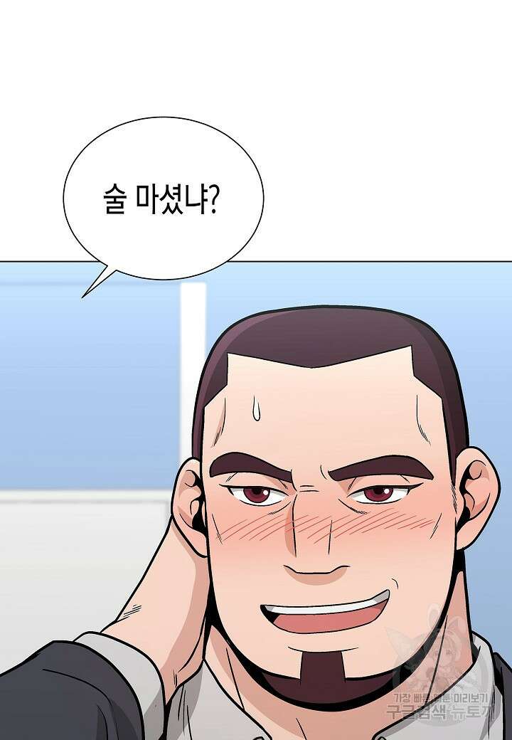 레벨업하기 싫은 천마님 15화 93