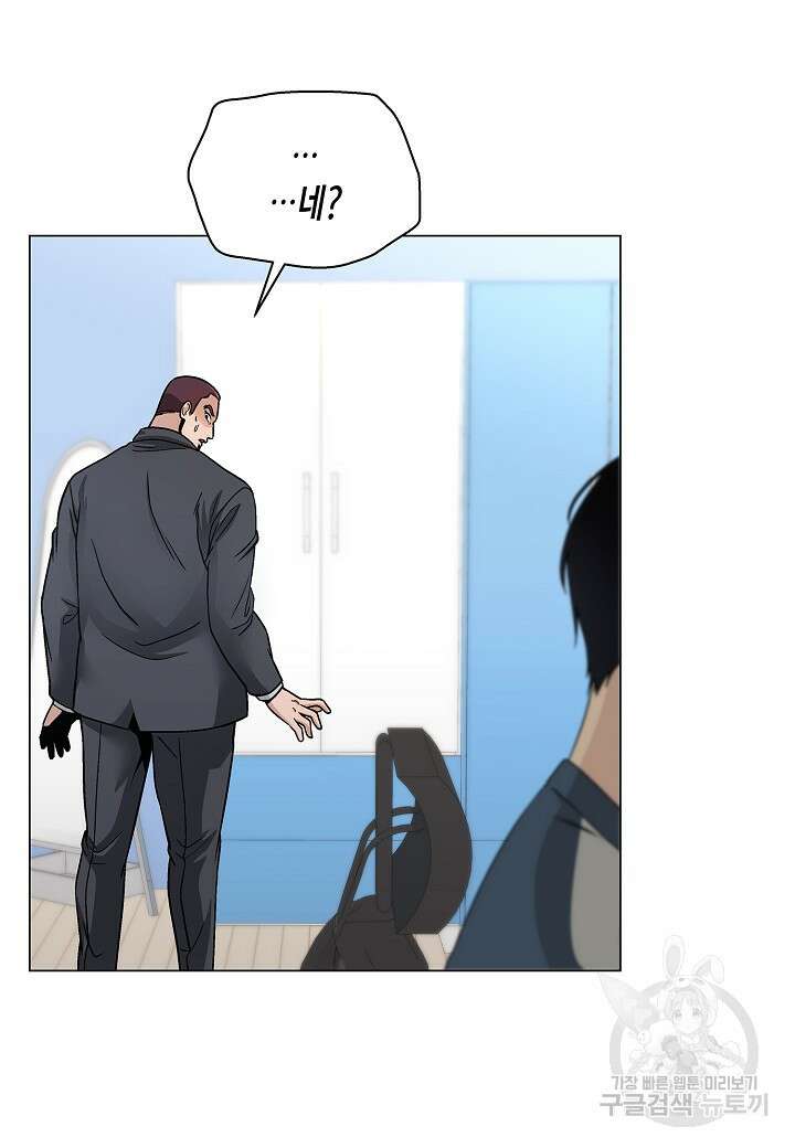 레벨업하기 싫은 천마님 15화 108