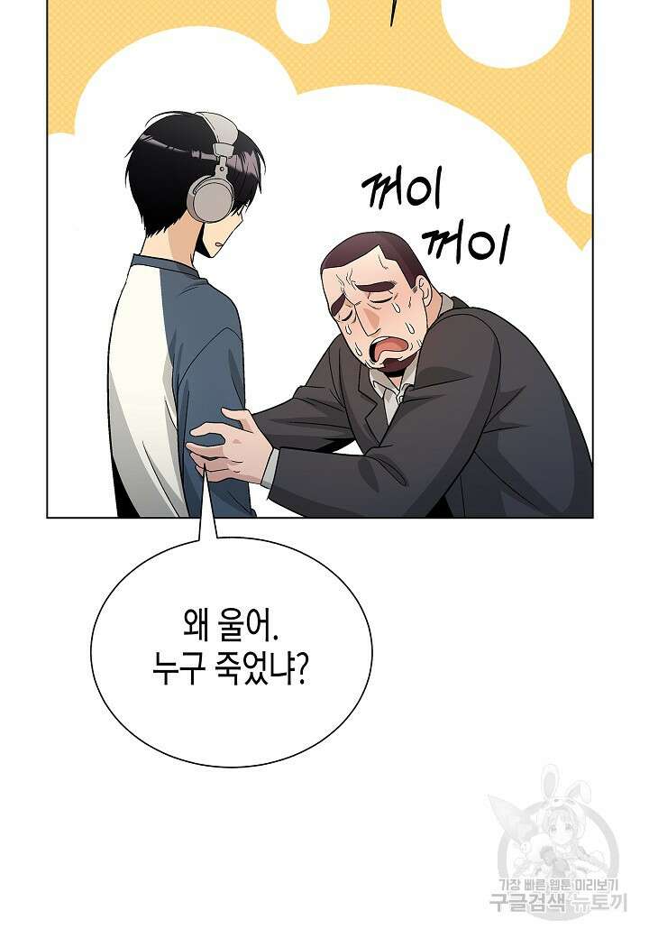 레벨업하기 싫은 천마님 15화 114