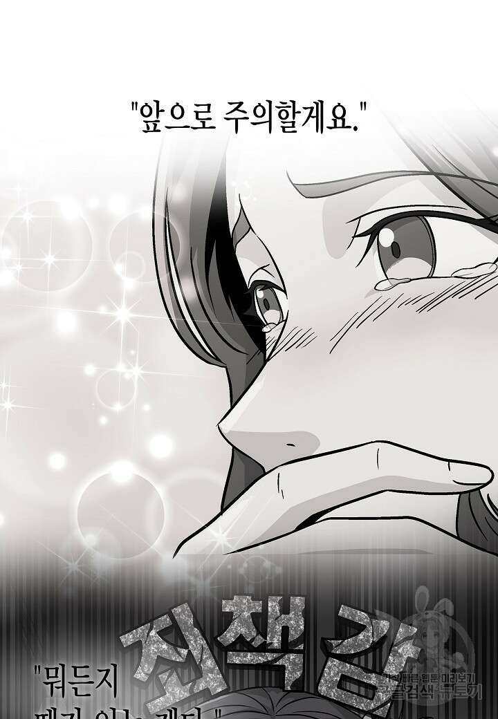 레벨업하기 싫은 천마님 15화 116
