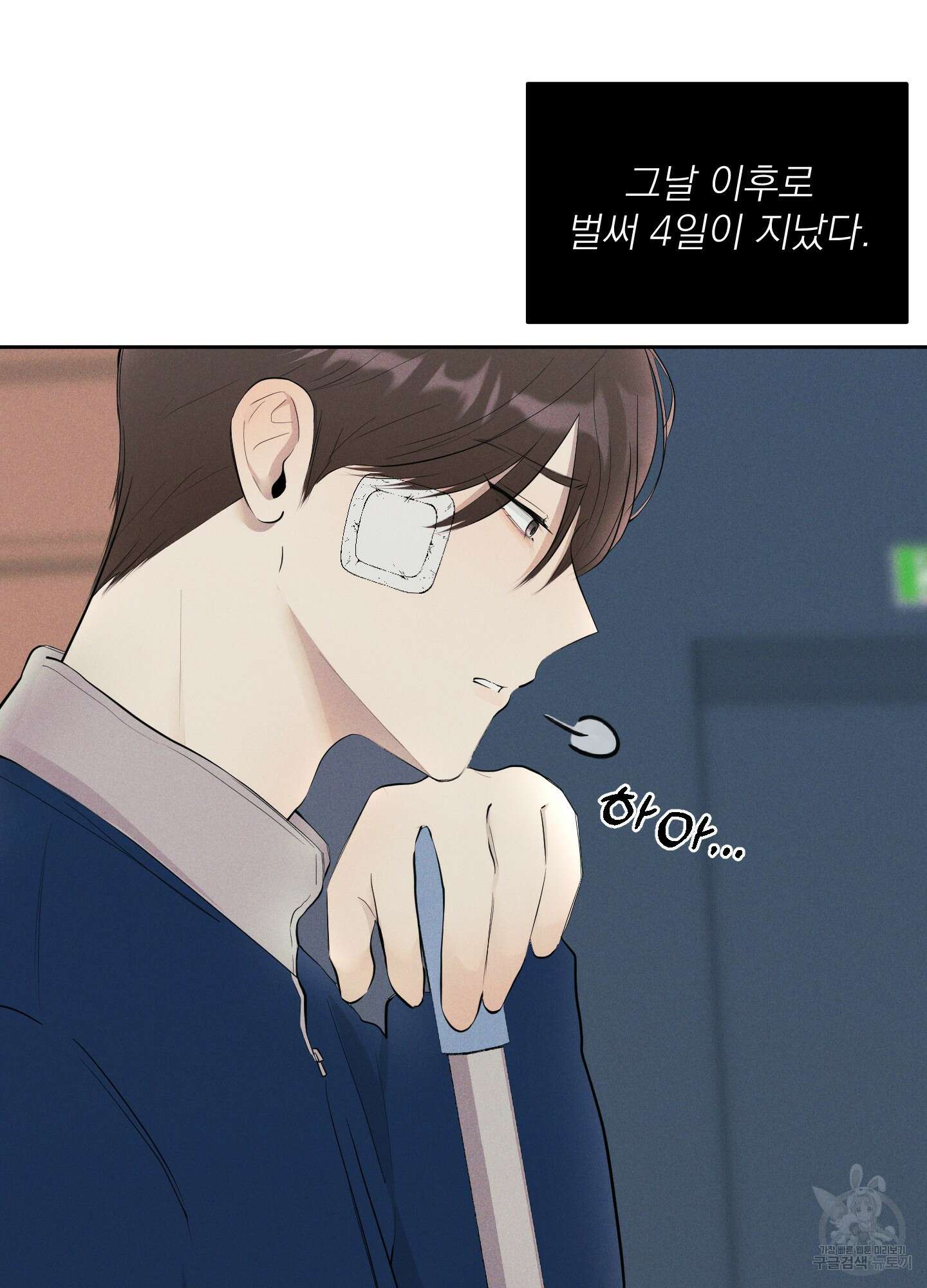 디지 티지 캣워크 3화 8