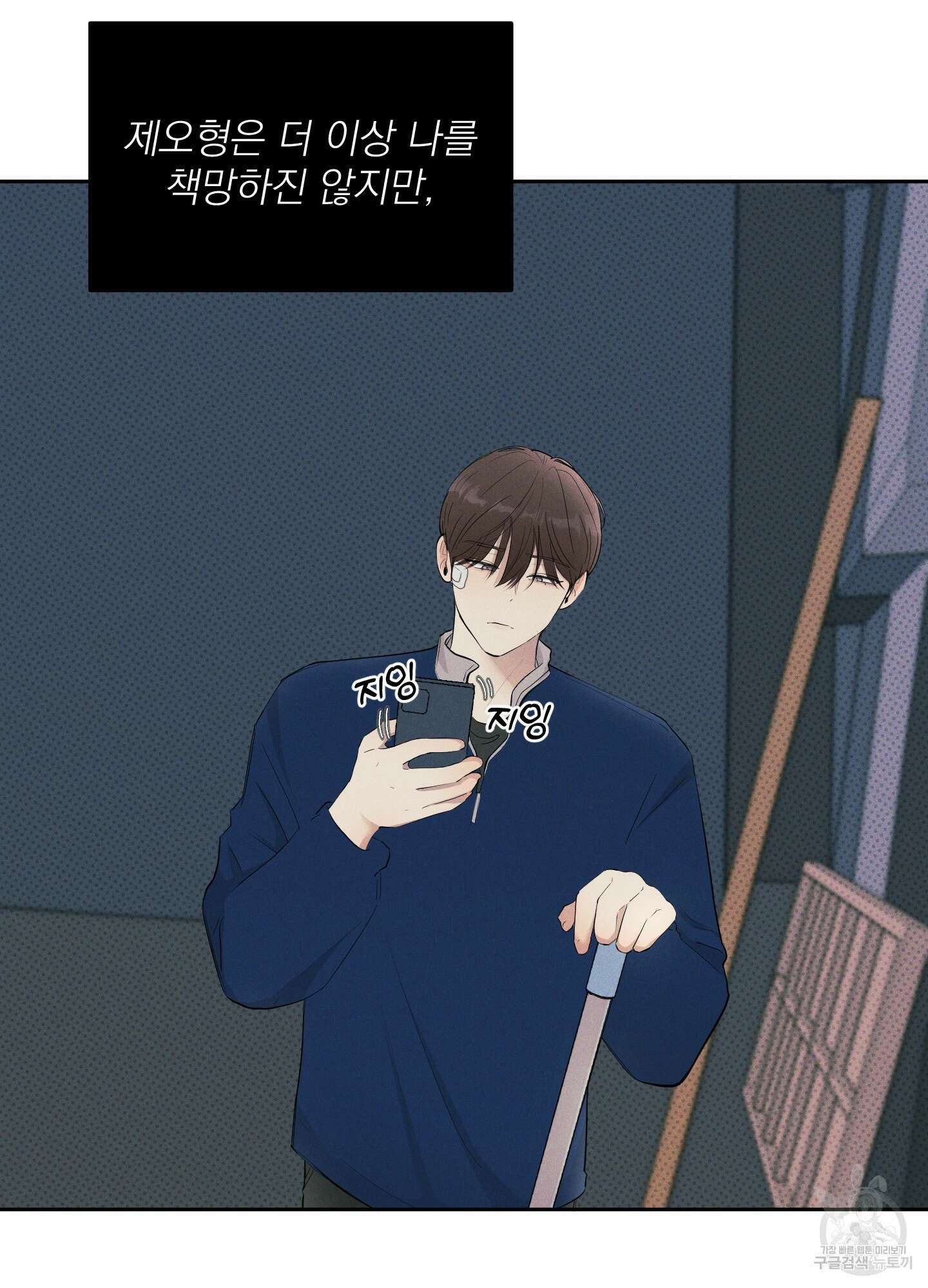 디지 티지 캣워크 3화 10