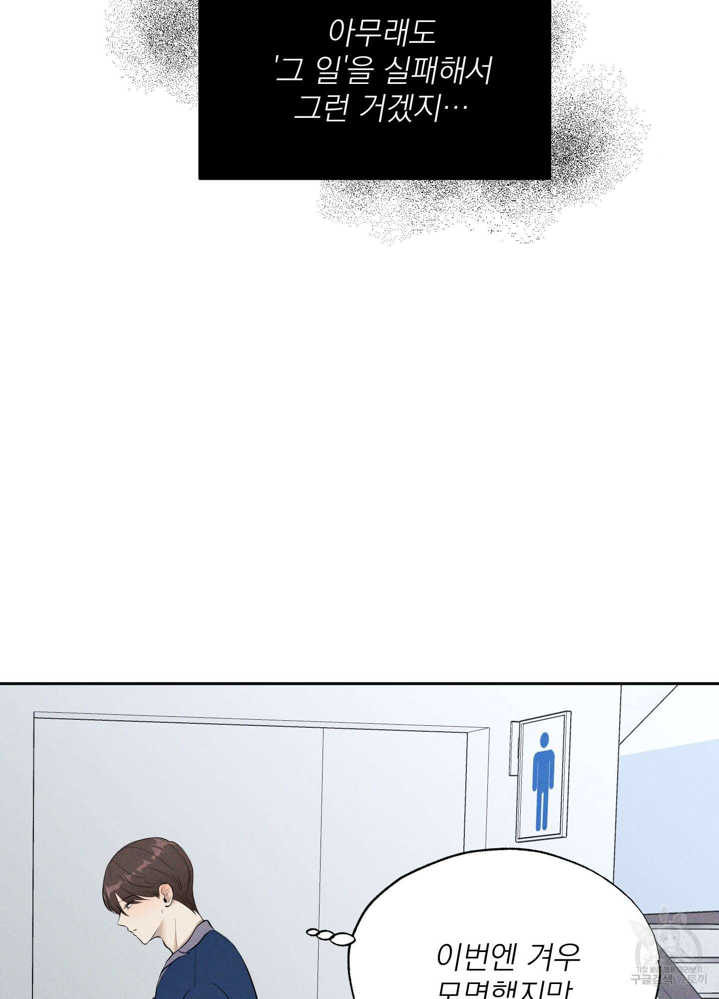 디지 티지 캣워크 3화 13