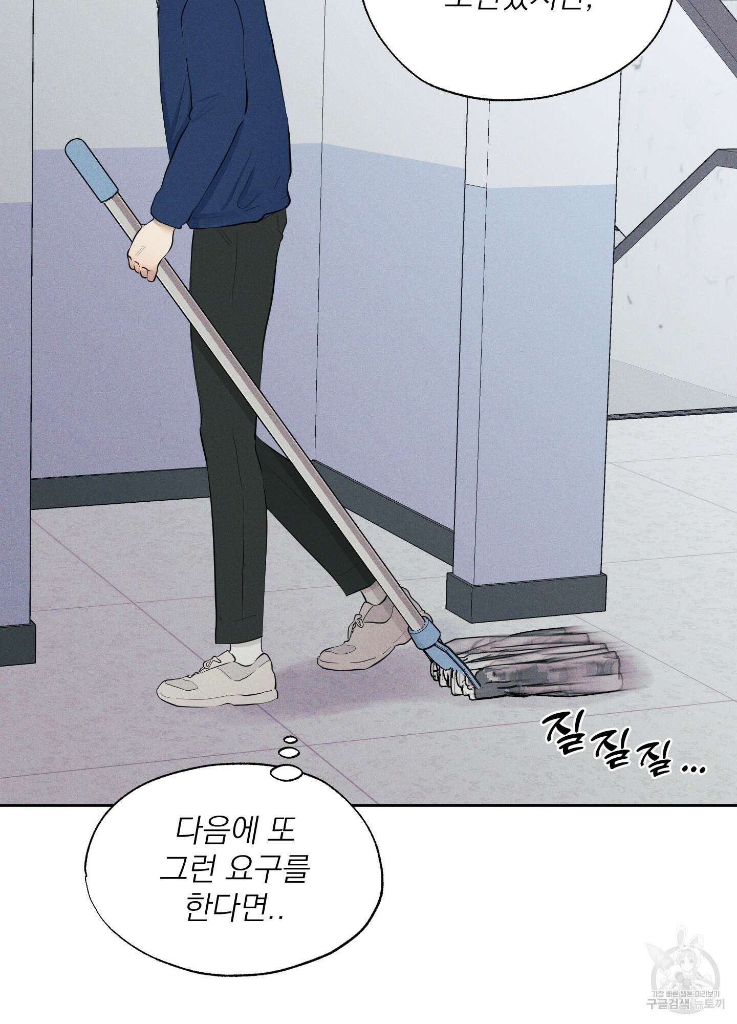디지 티지 캣워크 3화 14
