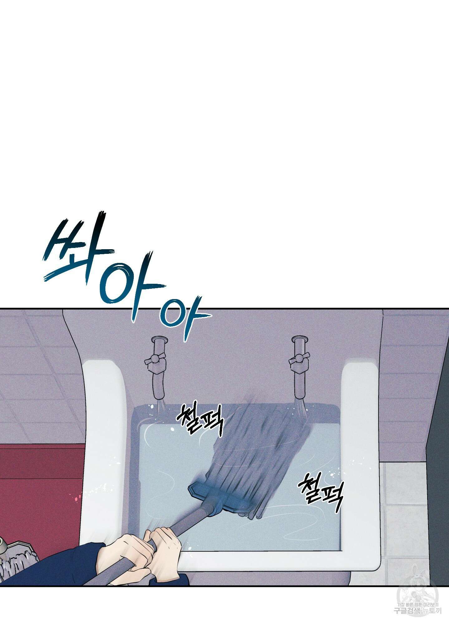 디지 티지 캣워크 3화 15