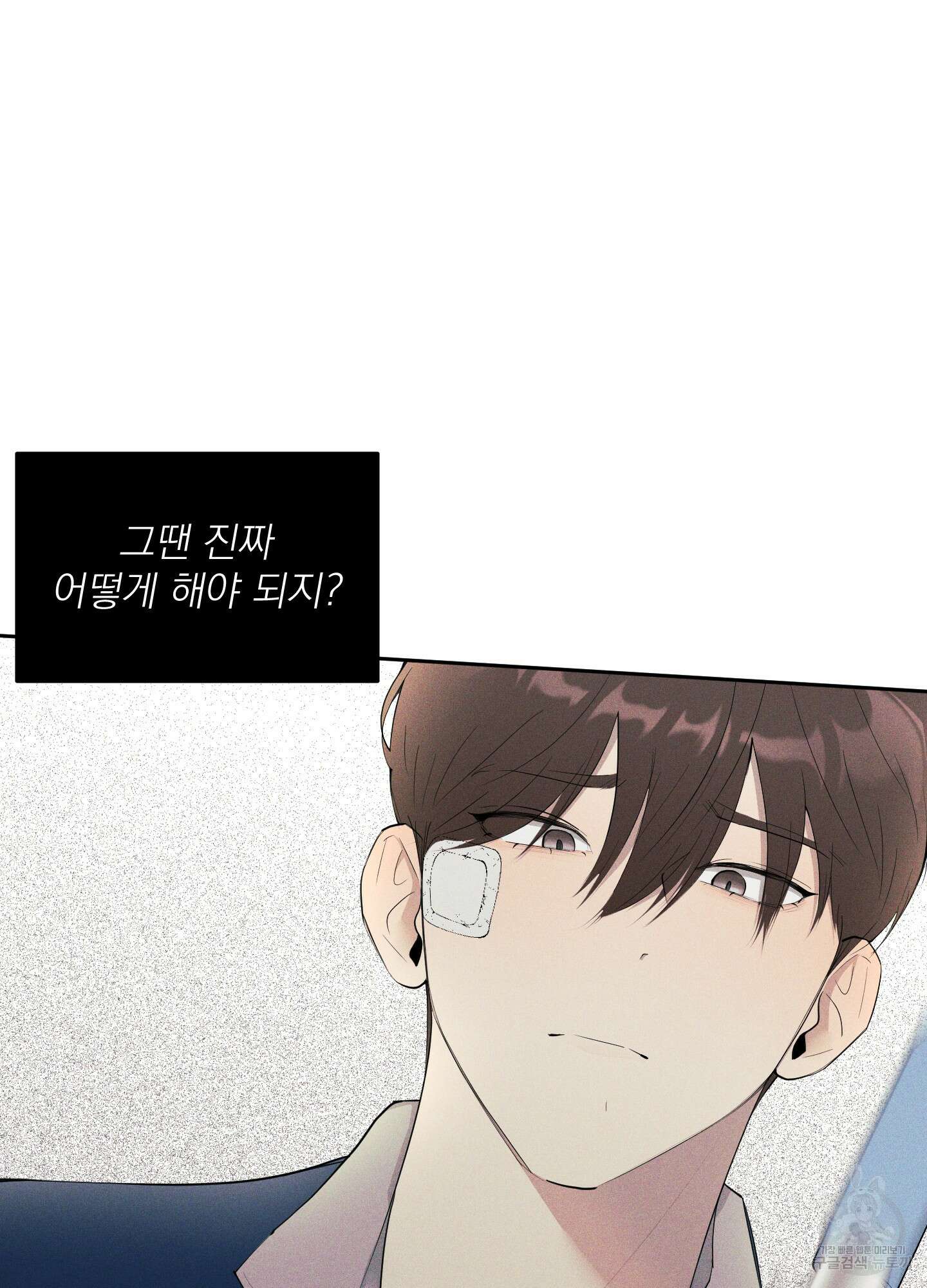 디지 티지 캣워크 3화 16