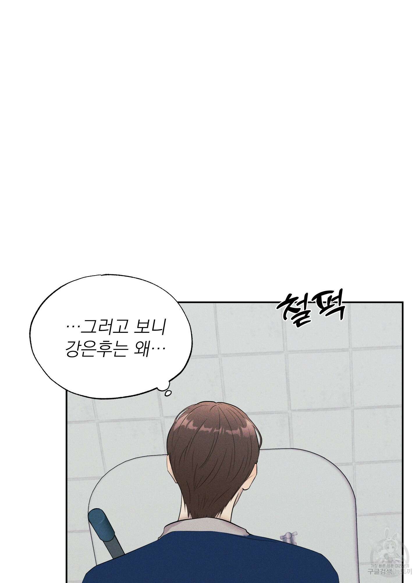 디지 티지 캣워크 3화 18