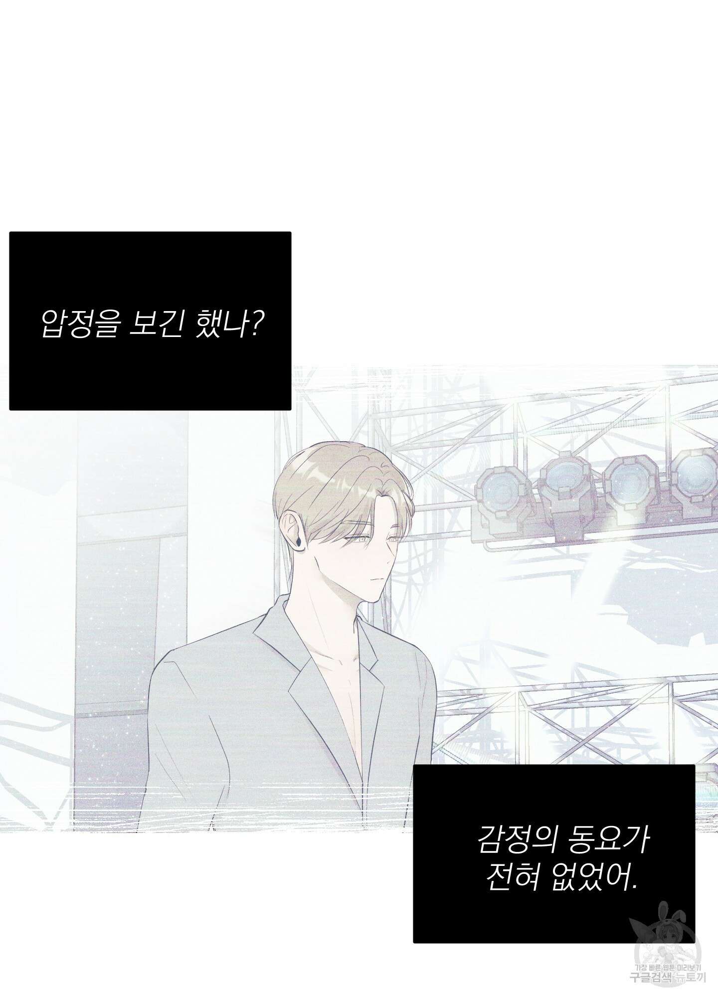 디지 티지 캣워크 3화 20