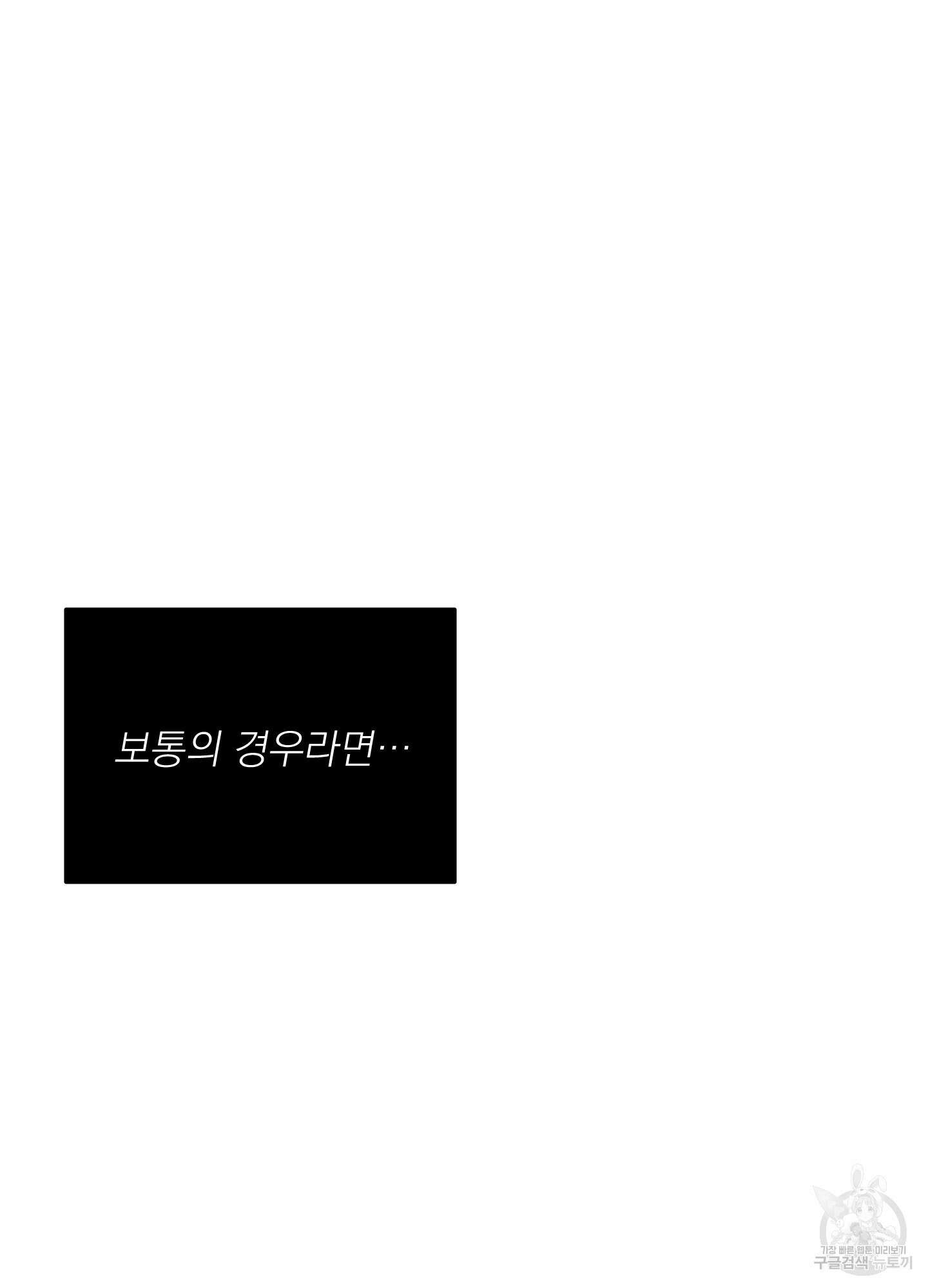 디지 티지 캣워크 3화 21