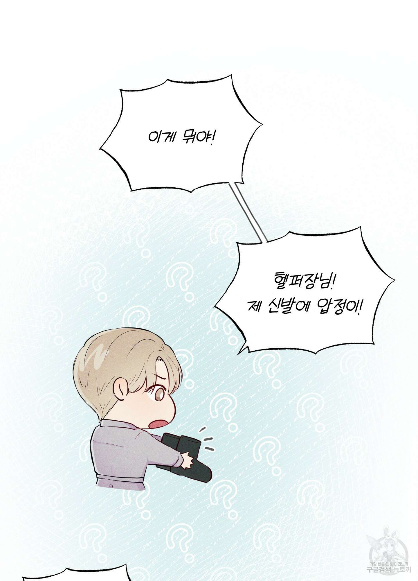 디지 티지 캣워크 3화 22