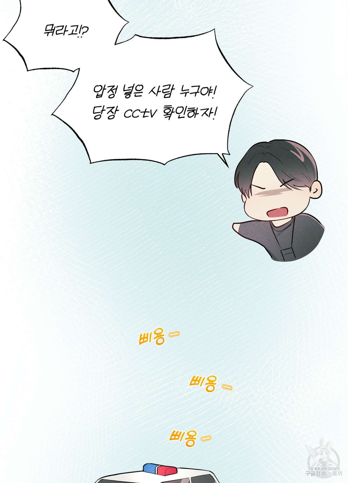 디지 티지 캣워크 3화 23
