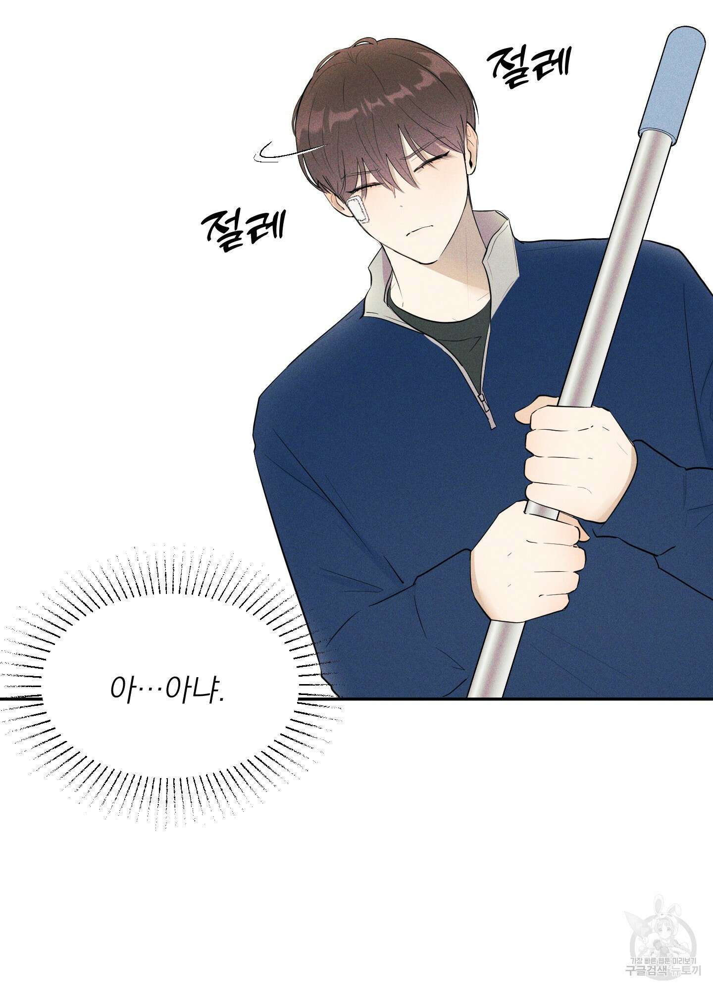 디지 티지 캣워크 3화 25